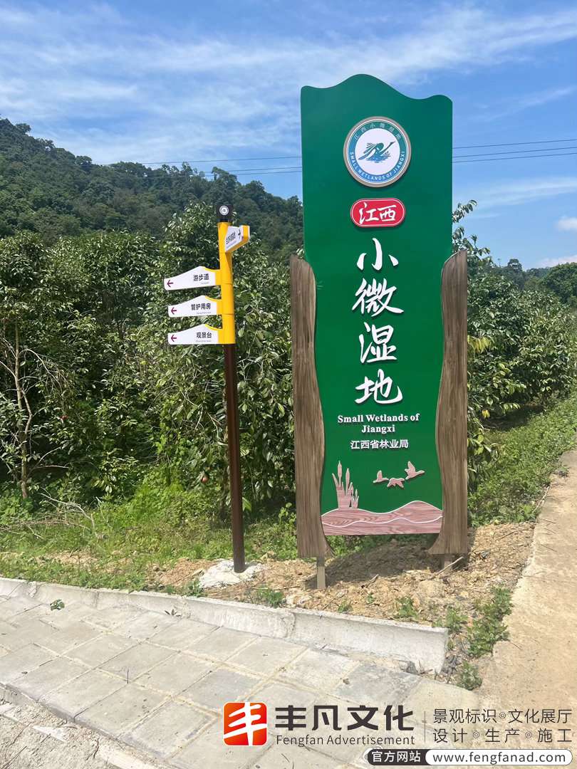 全套小微湿地科普标识牌、宣传栏、万向指导示牌、精神保垒、树牌、科普铭牌、安全警示牌、科普宣传牌。04.jpg