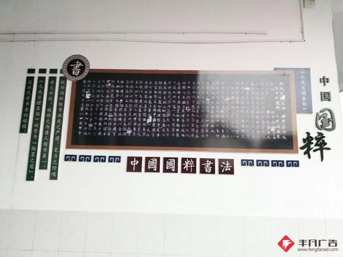 校园文化墙《中国书法》大公路第二小学04.jpg