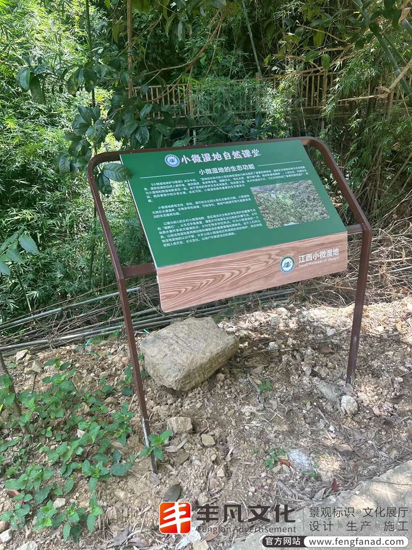 全套小微湿地科普标识牌、宣传栏、万向指导示牌、精神保垒、树牌、科普铭牌、安全警示牌、科普宣传牌。05.jpg