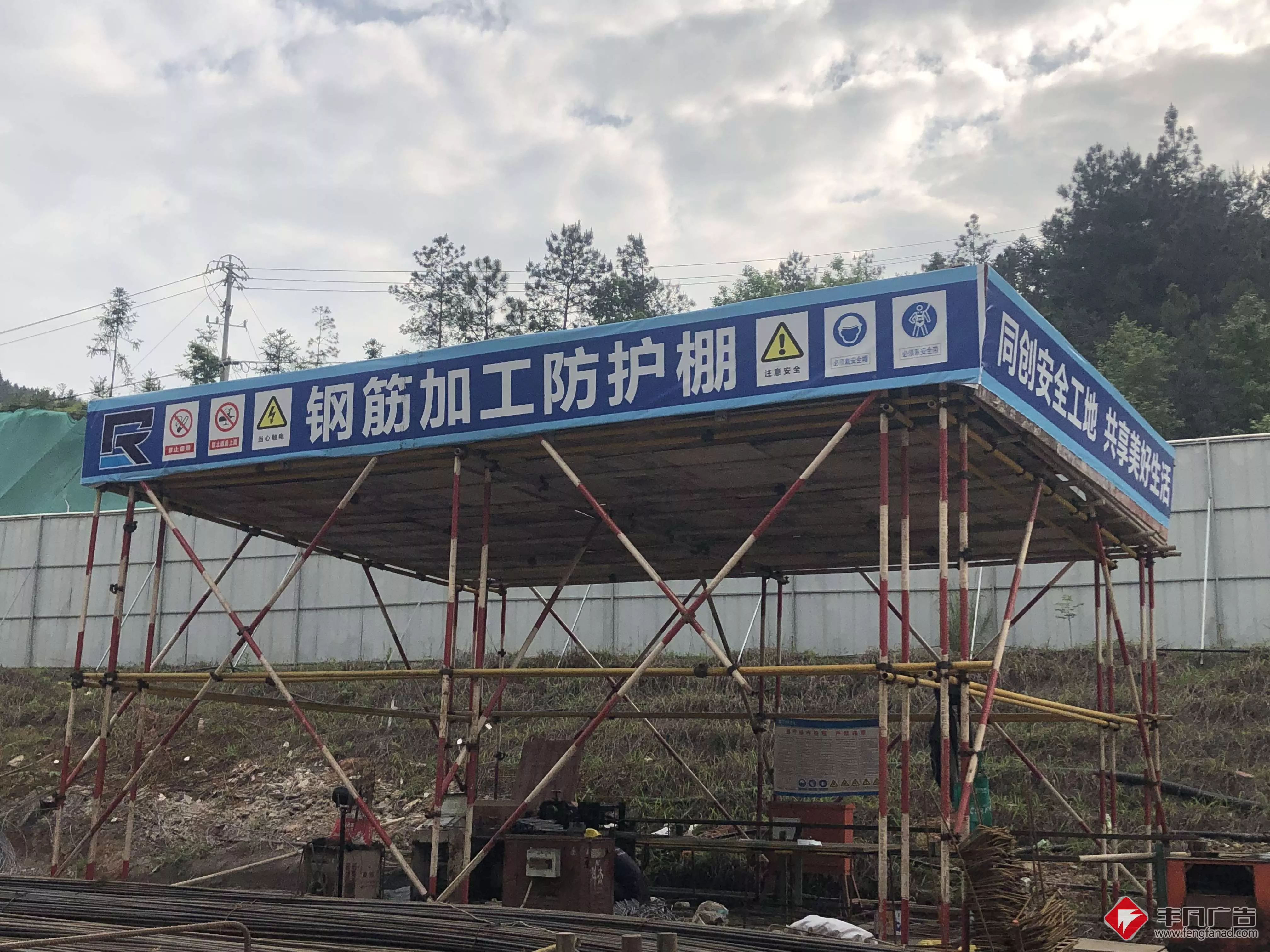 工地广告-钢筋加工防护棚