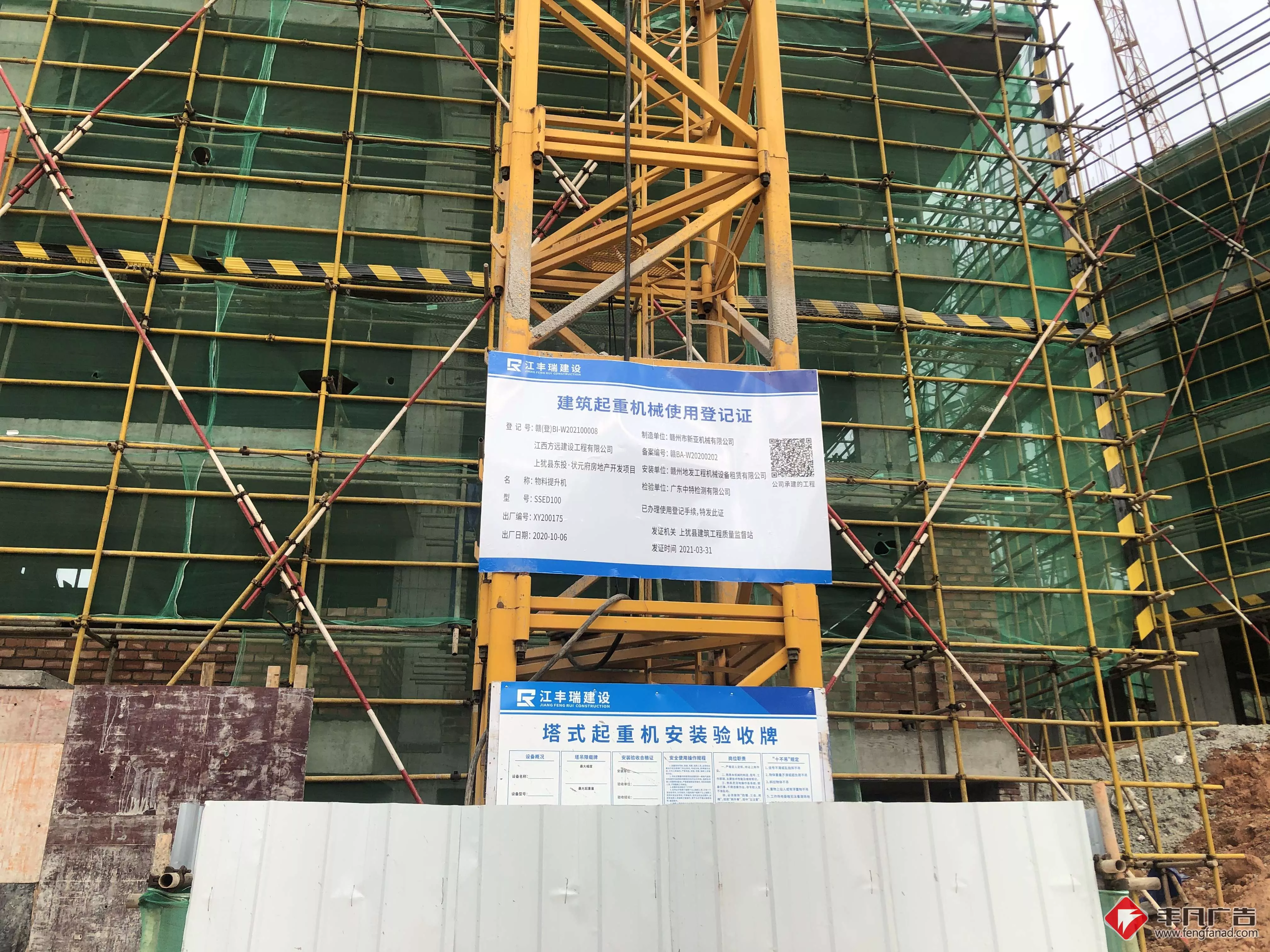工地广告-塔吊标识牌