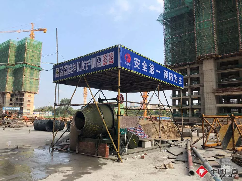 工地广告搅拌机防护棚.jpg