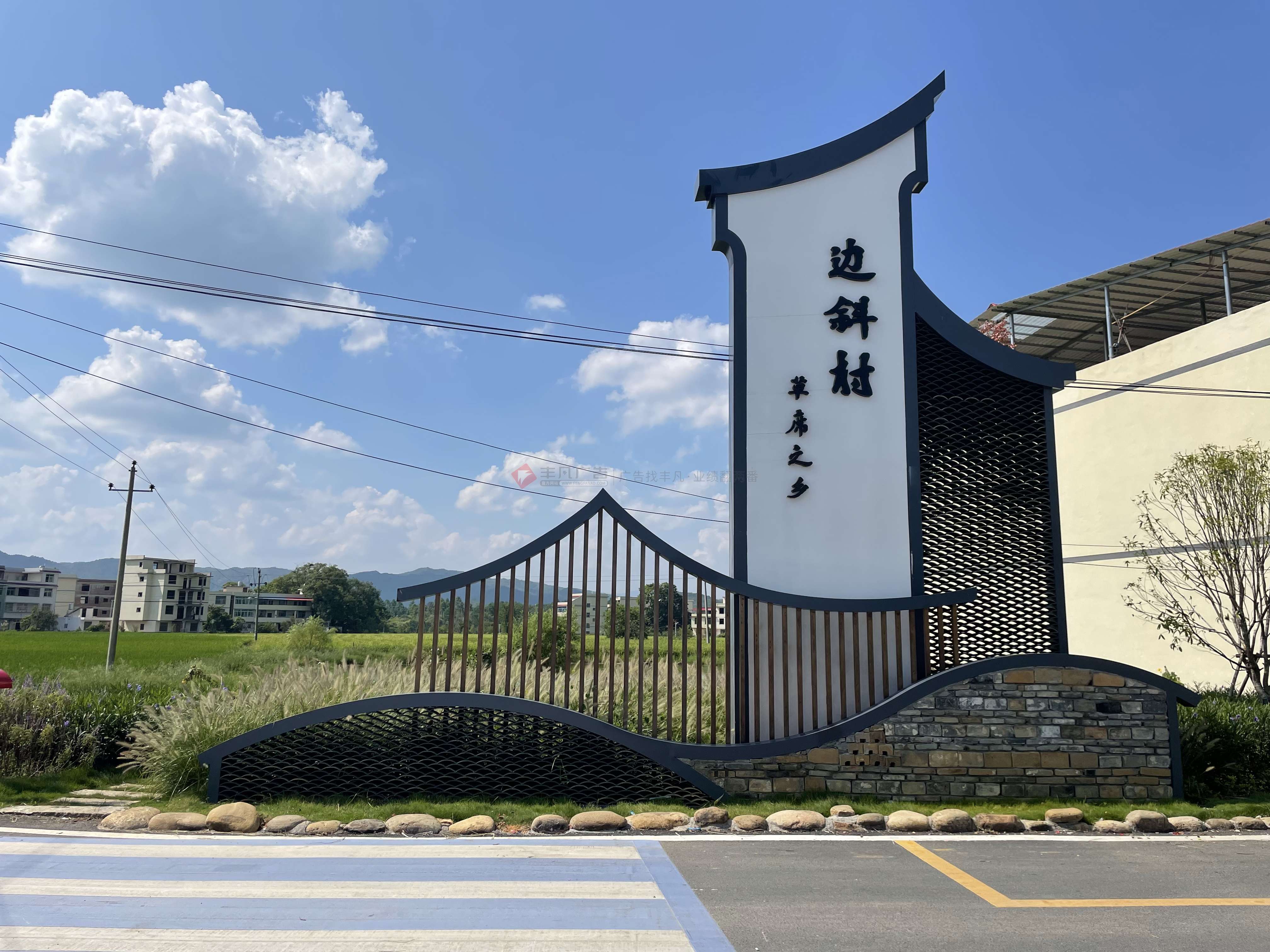 宁都县田头镇边斜村乡村振兴项目标识标牌-入口村牌、景观标识小品