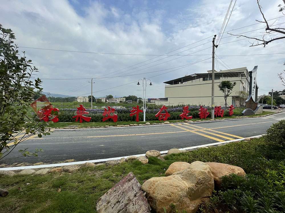 宁都县田头镇边斜村乡村振兴项目标识标牌-家风家训景墙、景观标识小品