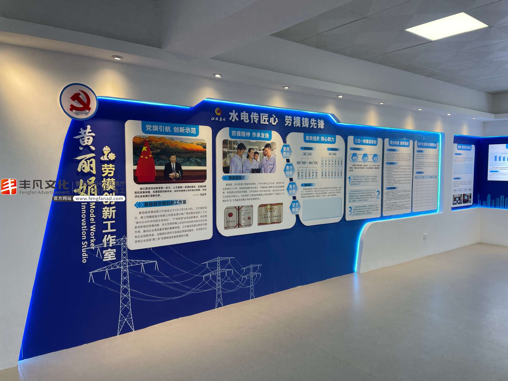 赣州展厅施工，企业展厅设计施工，劳模创新展厅工作室文化墙设计施工，丰凡文化更专业 05.jpg