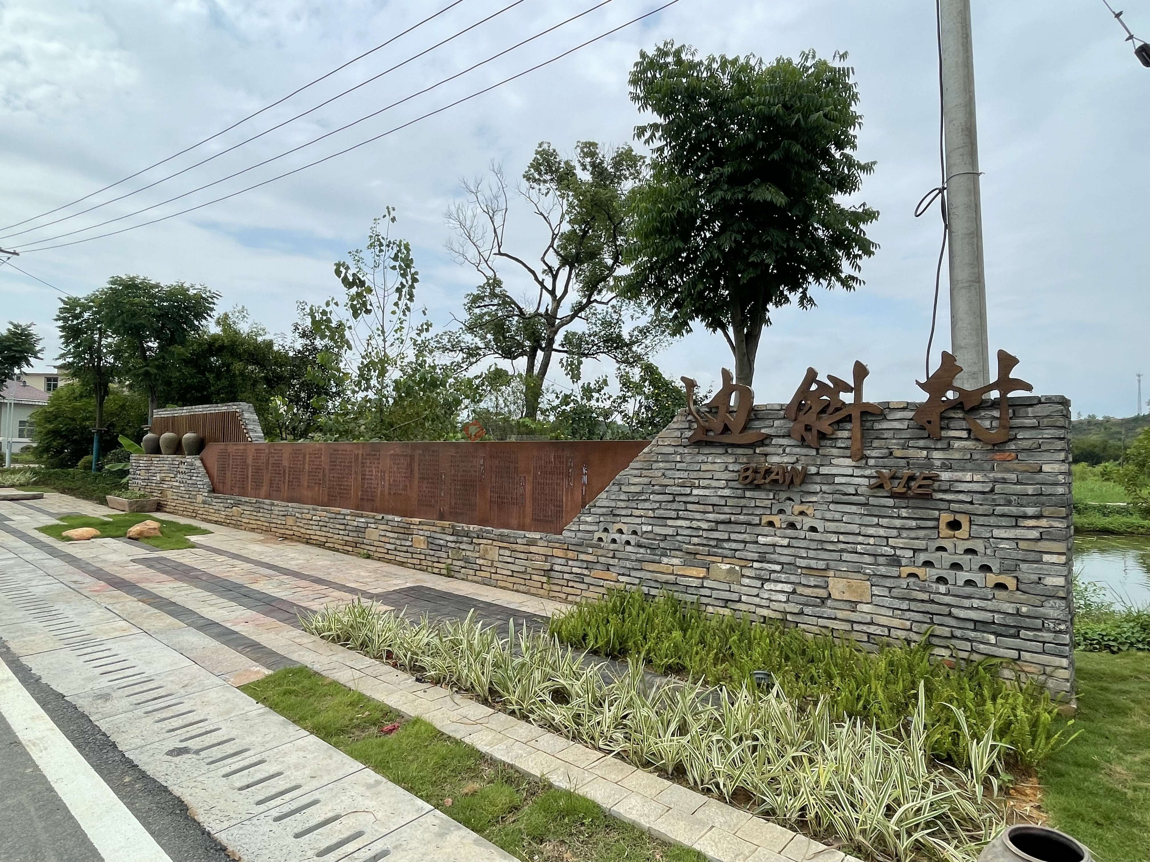 宁都县田头镇边斜村乡村振兴项目标识标牌-家风家训景墙、景观标识小品