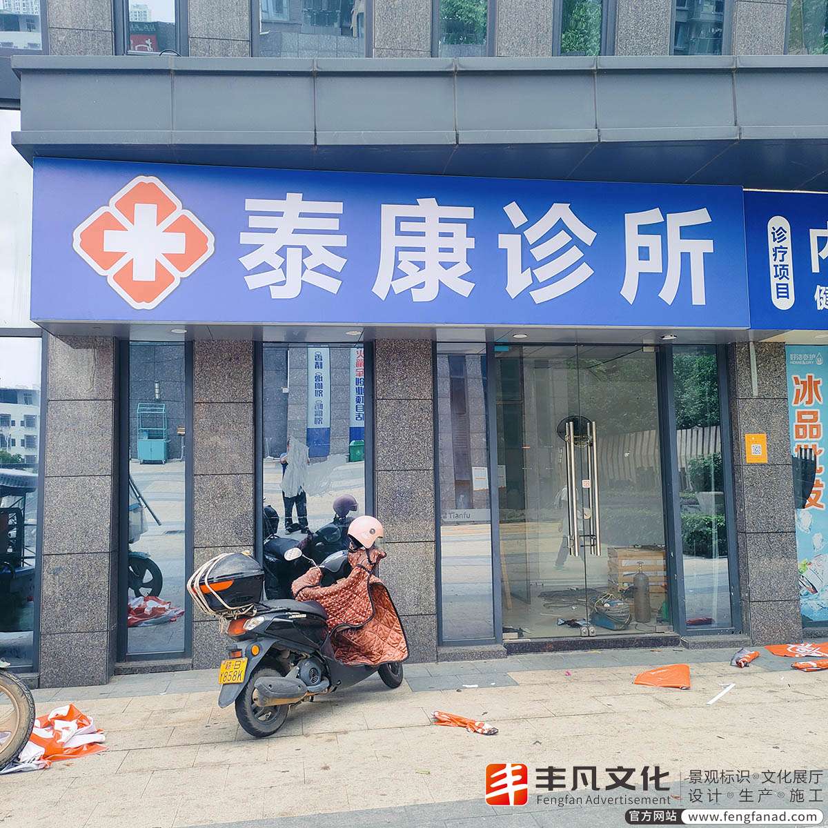 赣州泰康诊所灯箱招牌施工现场实拍.jpg
