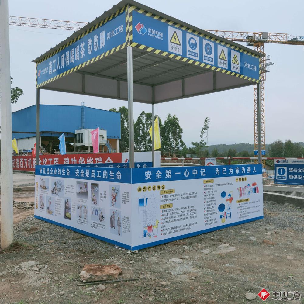 中国电建河北工程华能瑞金电厂二期简易休息亭吸烟亭.jpg