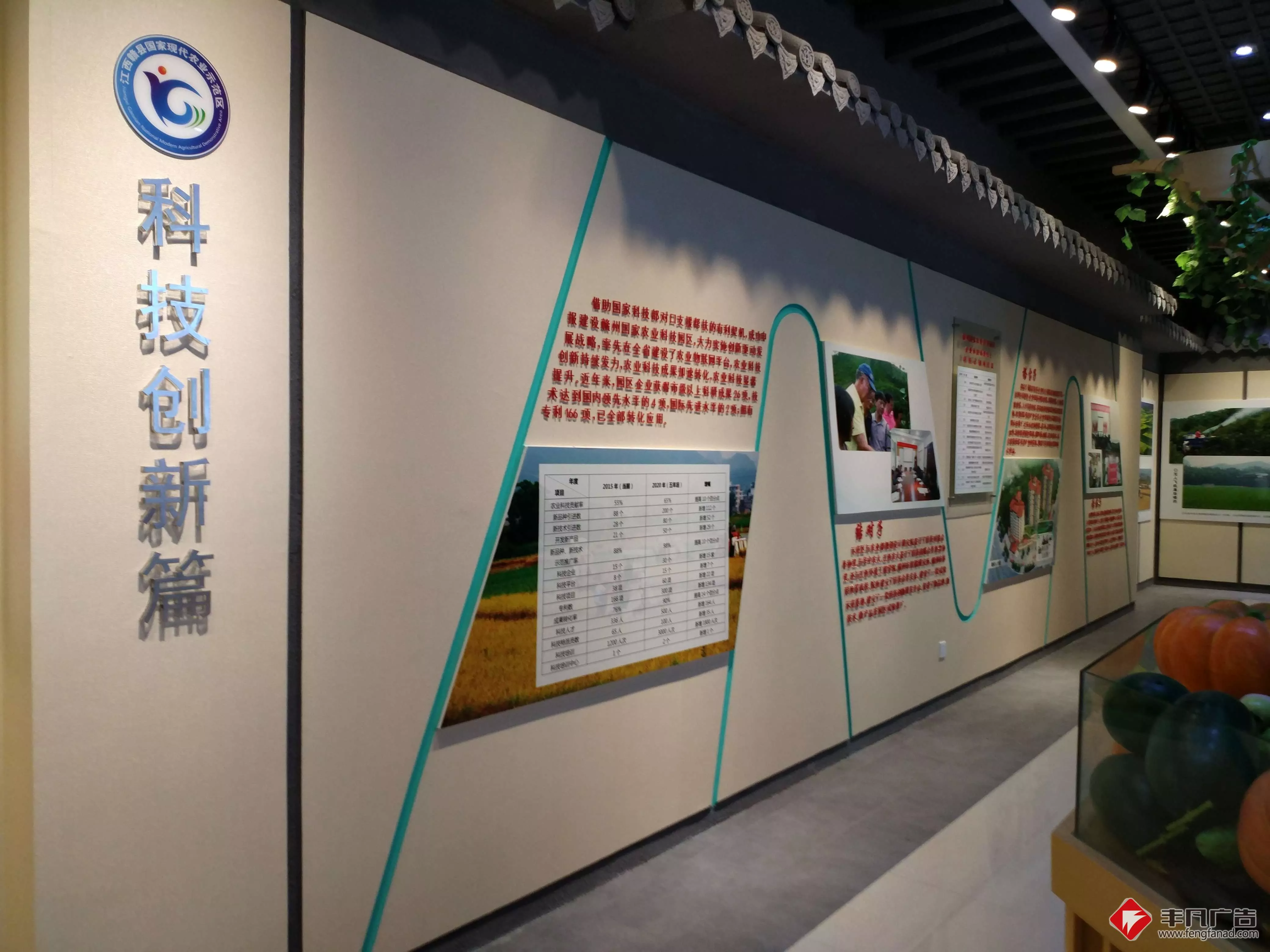 县农业展厅设计制作 (7).jpg