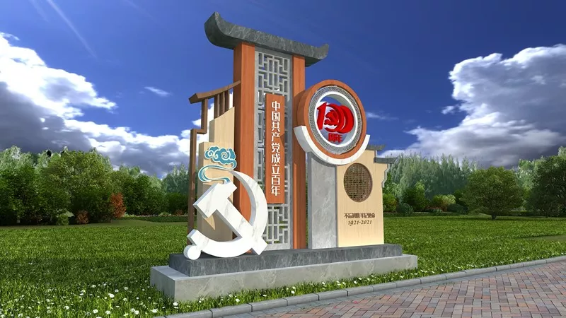 党建氛围标识