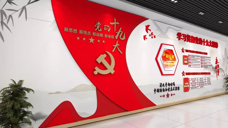 机关单位走廊文化墙