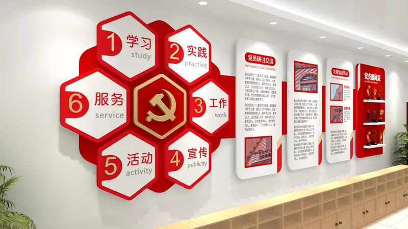 楼梯党建文化、廉政文化墙