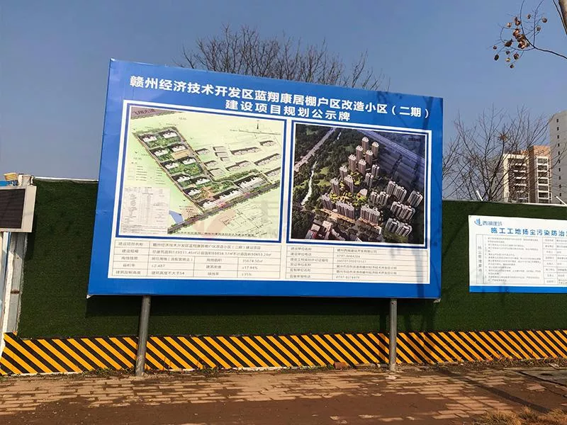 房建项目公示牌