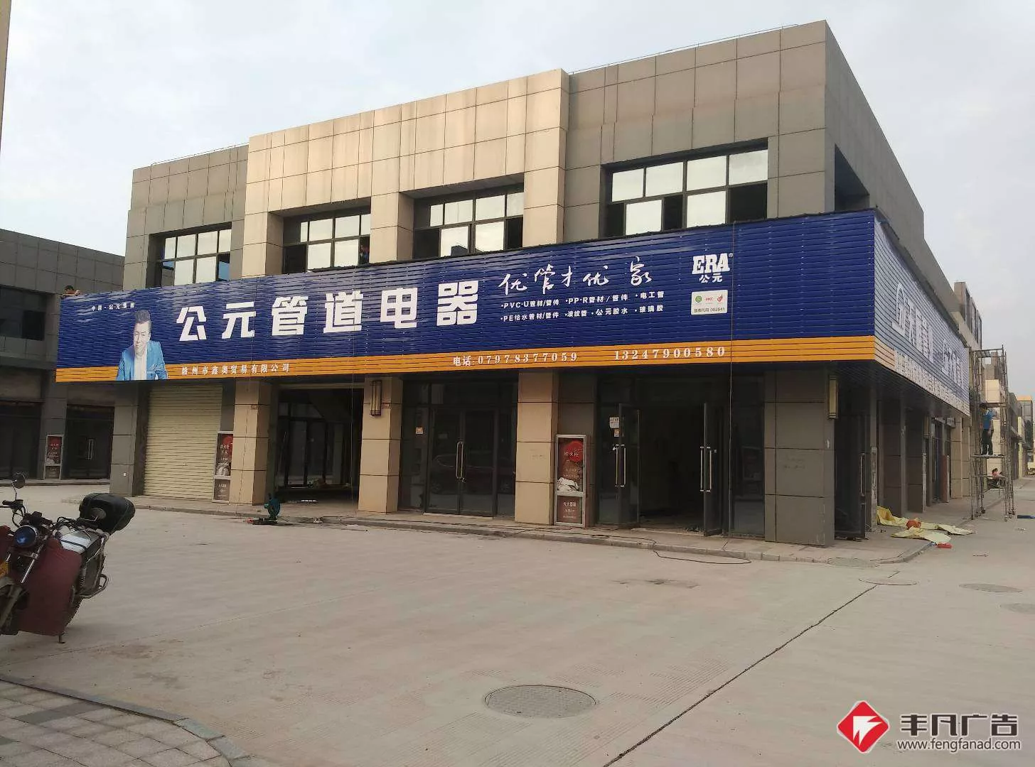 赣州店招牌制作-公元管道毅德城店.jpg