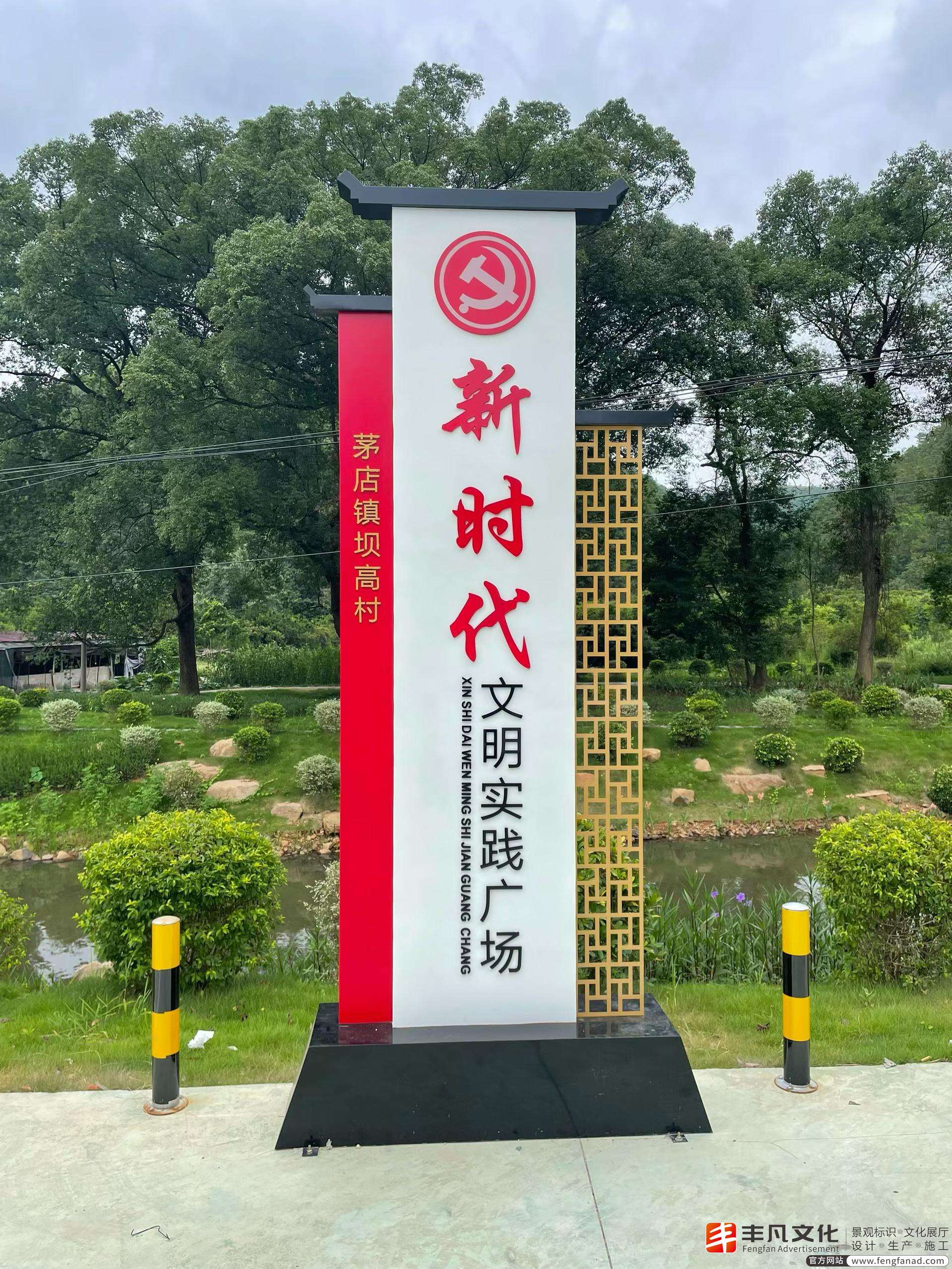赣州新时代文明实践站导视立牌村牌.jpg