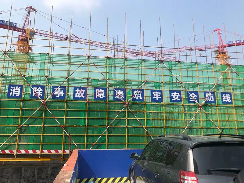 消除事故隐患，筑牢安全防线，工地外架安全标语