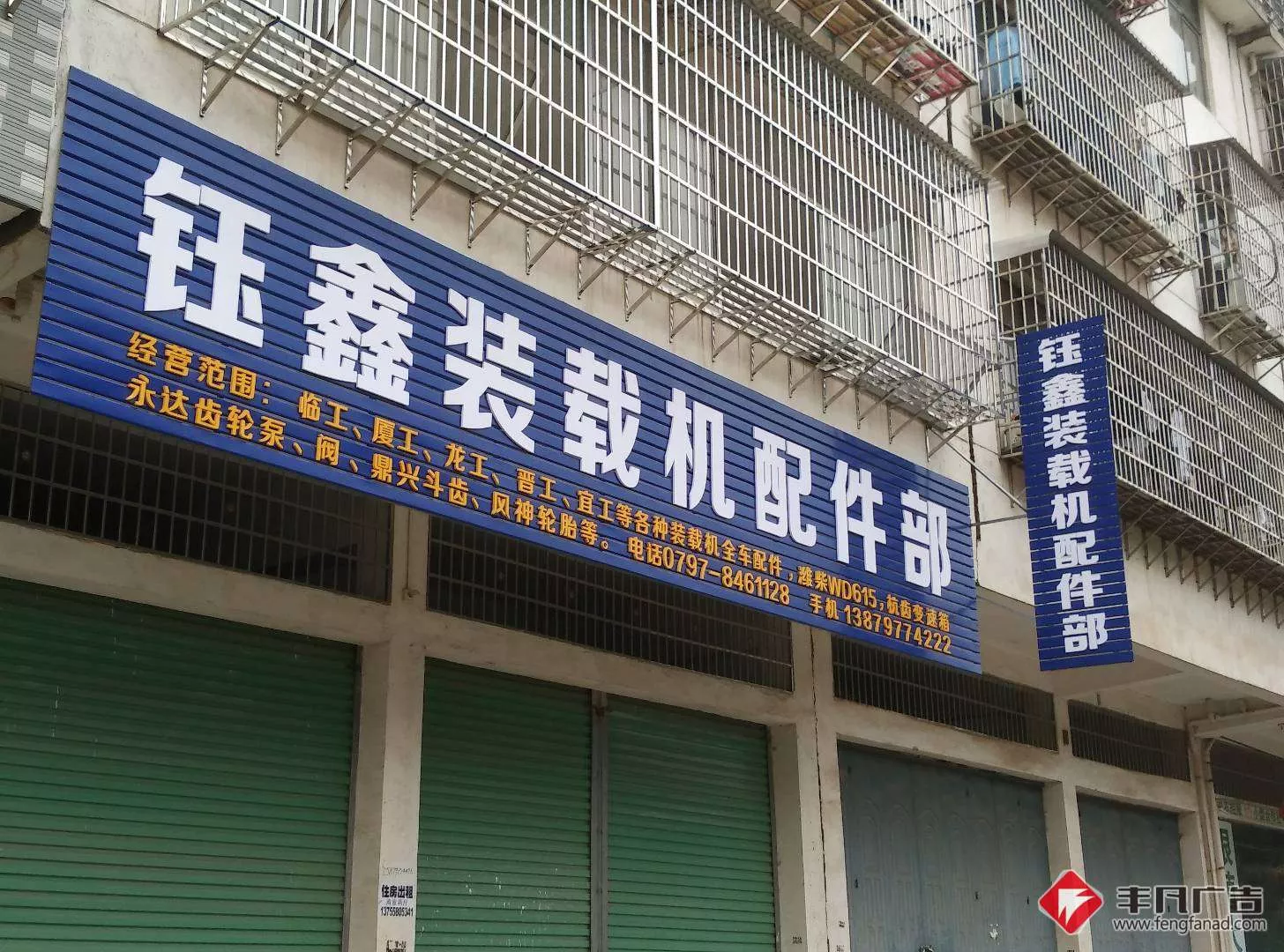赣州店招牌制作-扣板招牌.jpg