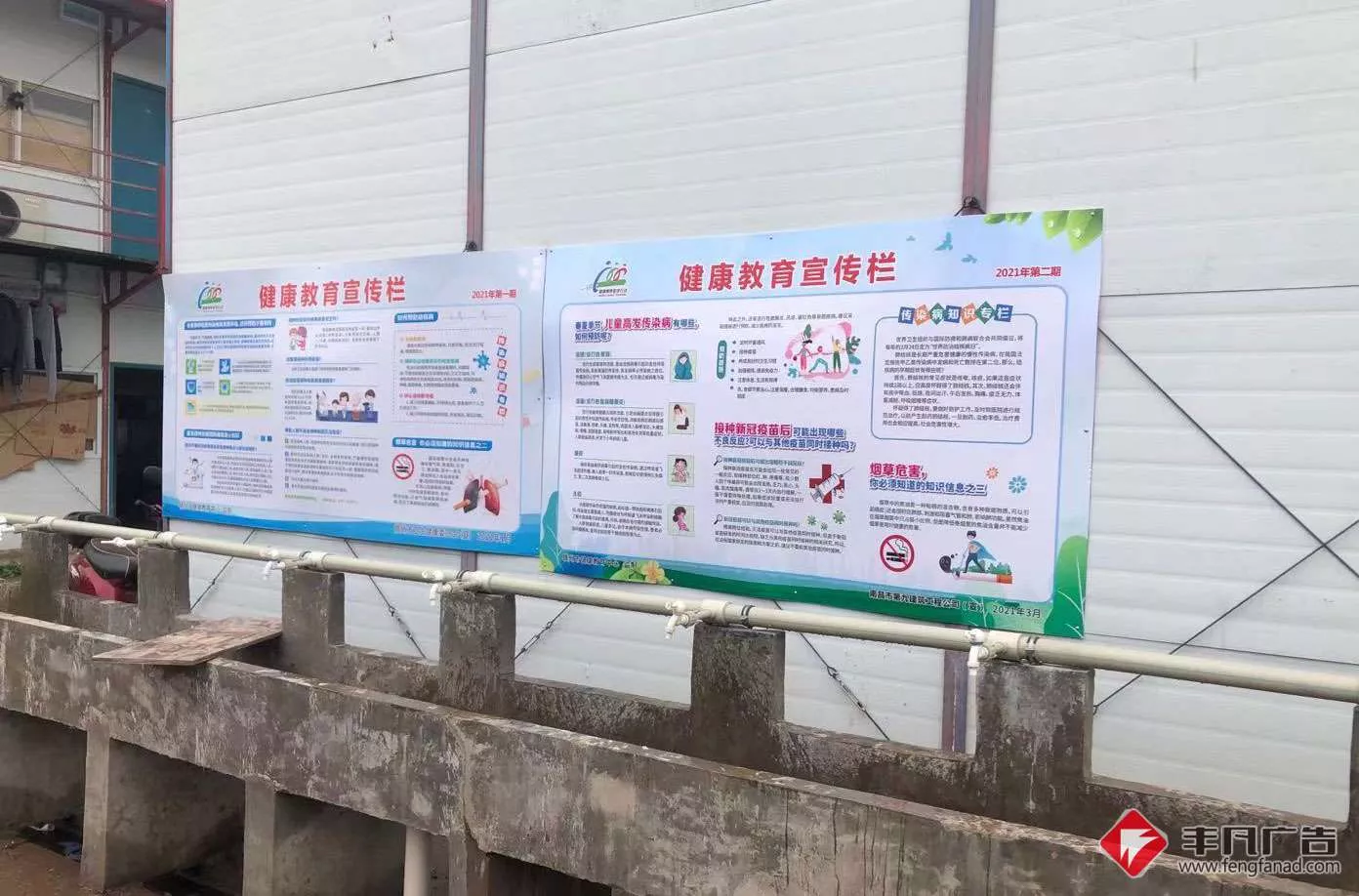 赣州工地广告制作《健康教育宣传栏2021年第二期》.jpg