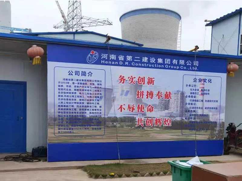 施工单位公司简介