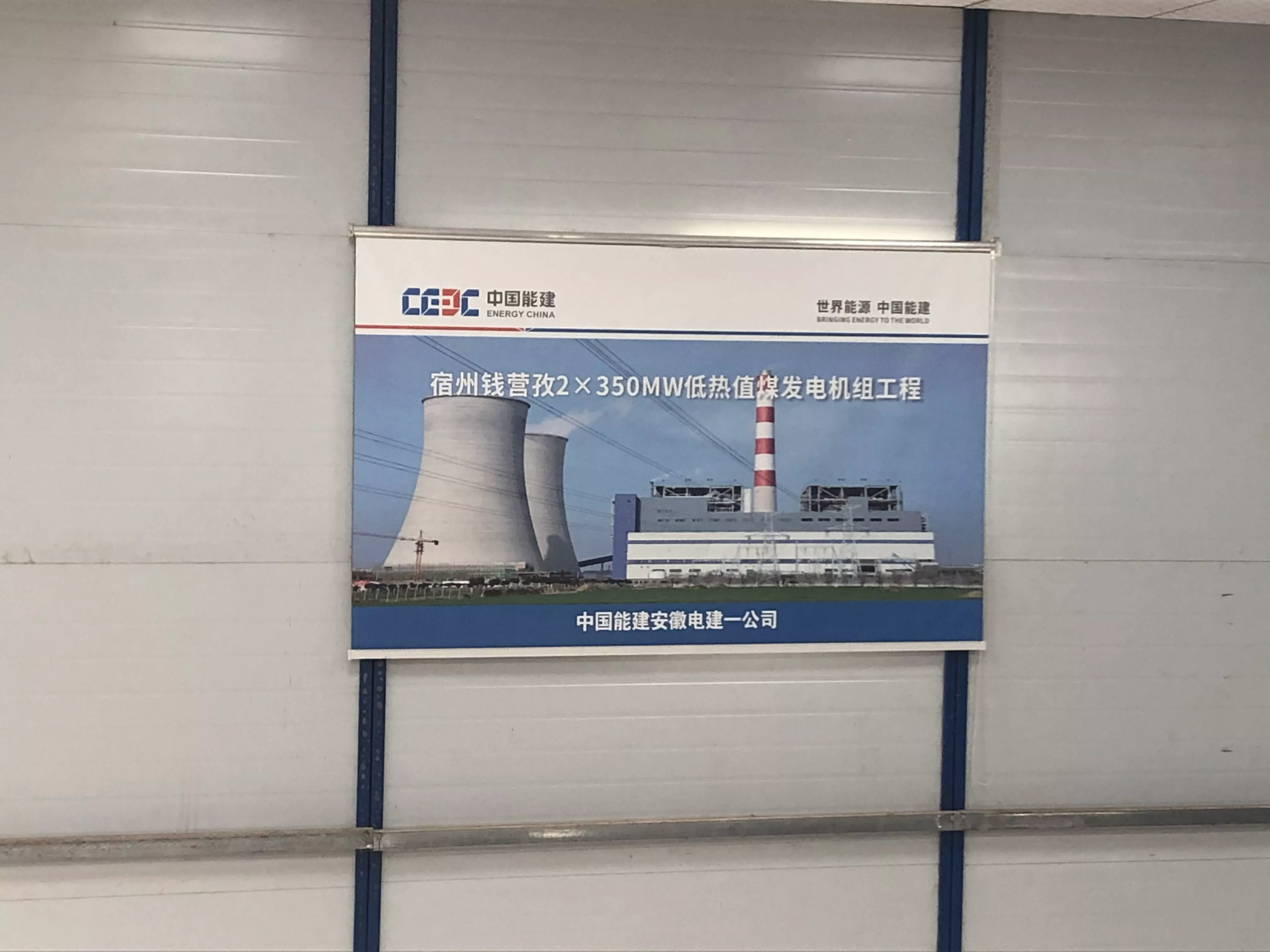 赣州工地广告《项目部卷帘》