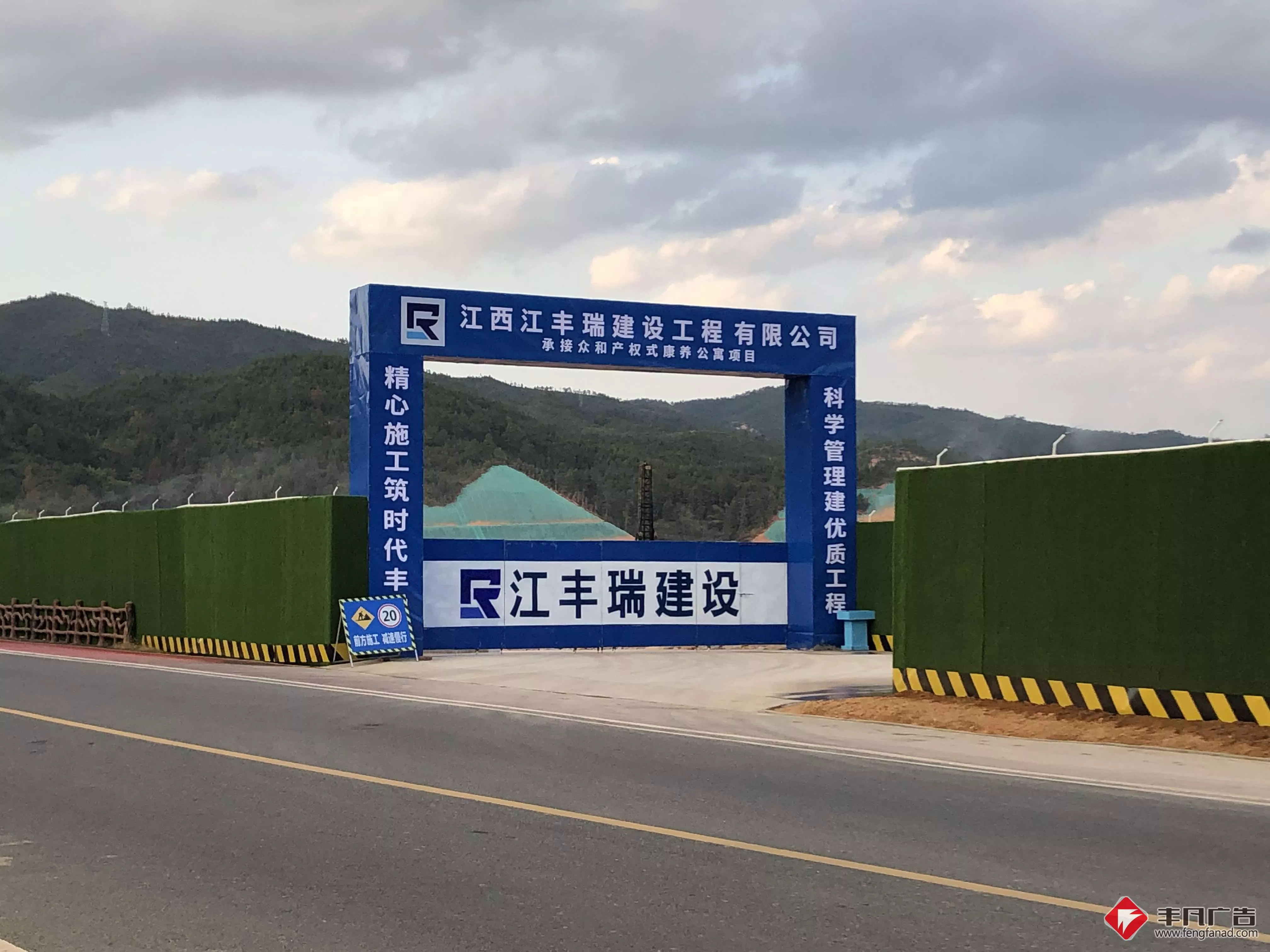 赣州工地广告《工地施工区大门》江丰瑞建设.jpg