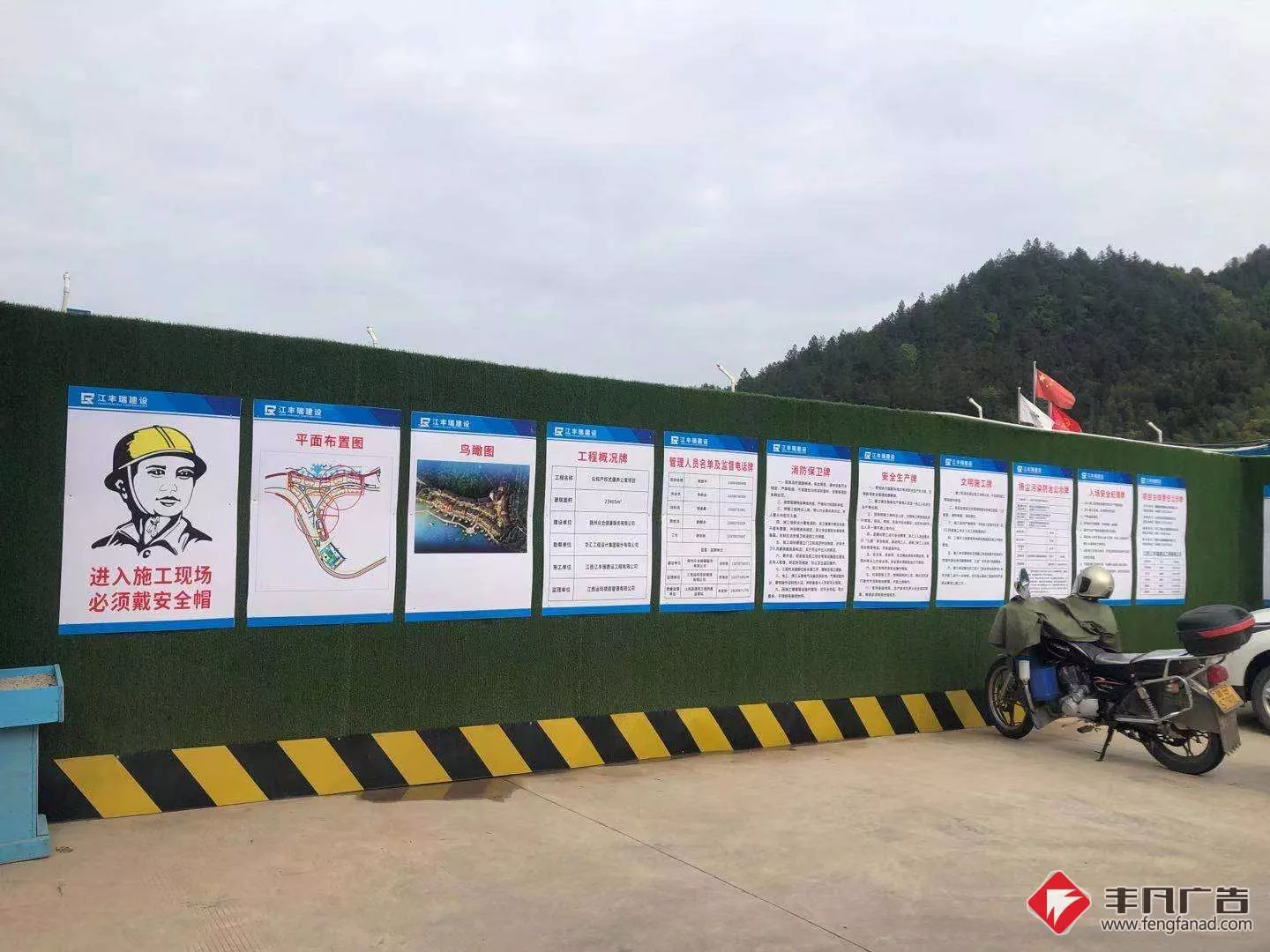 赣州工地广告-工地七牌二图-江丰瑞上犹众合产权式康养公寓项目.jpg