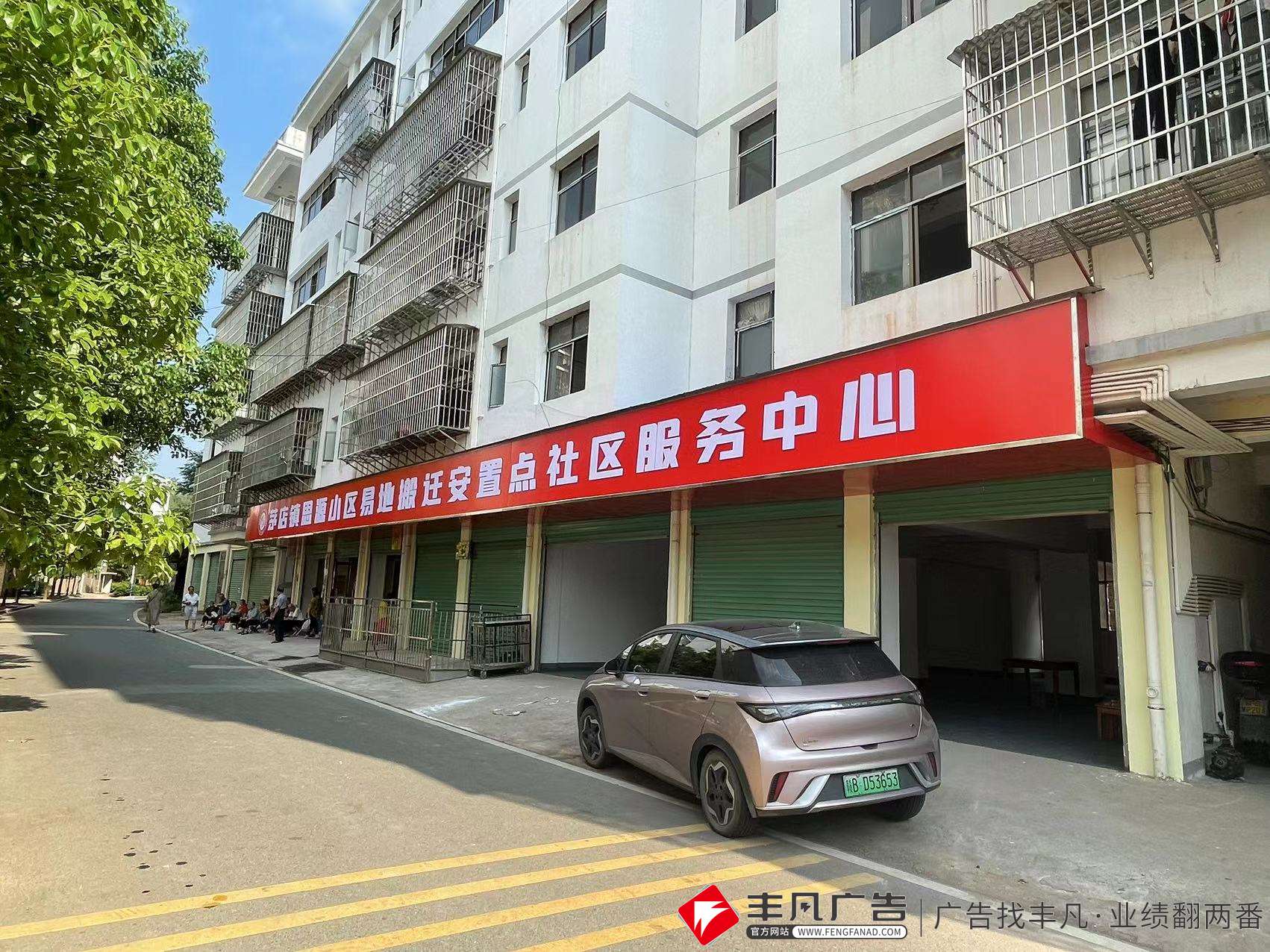 社区招牌