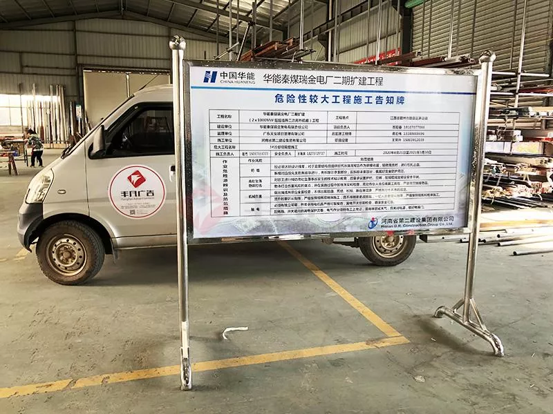 重大危险源一图一排三淸 不锈钢宣传栏