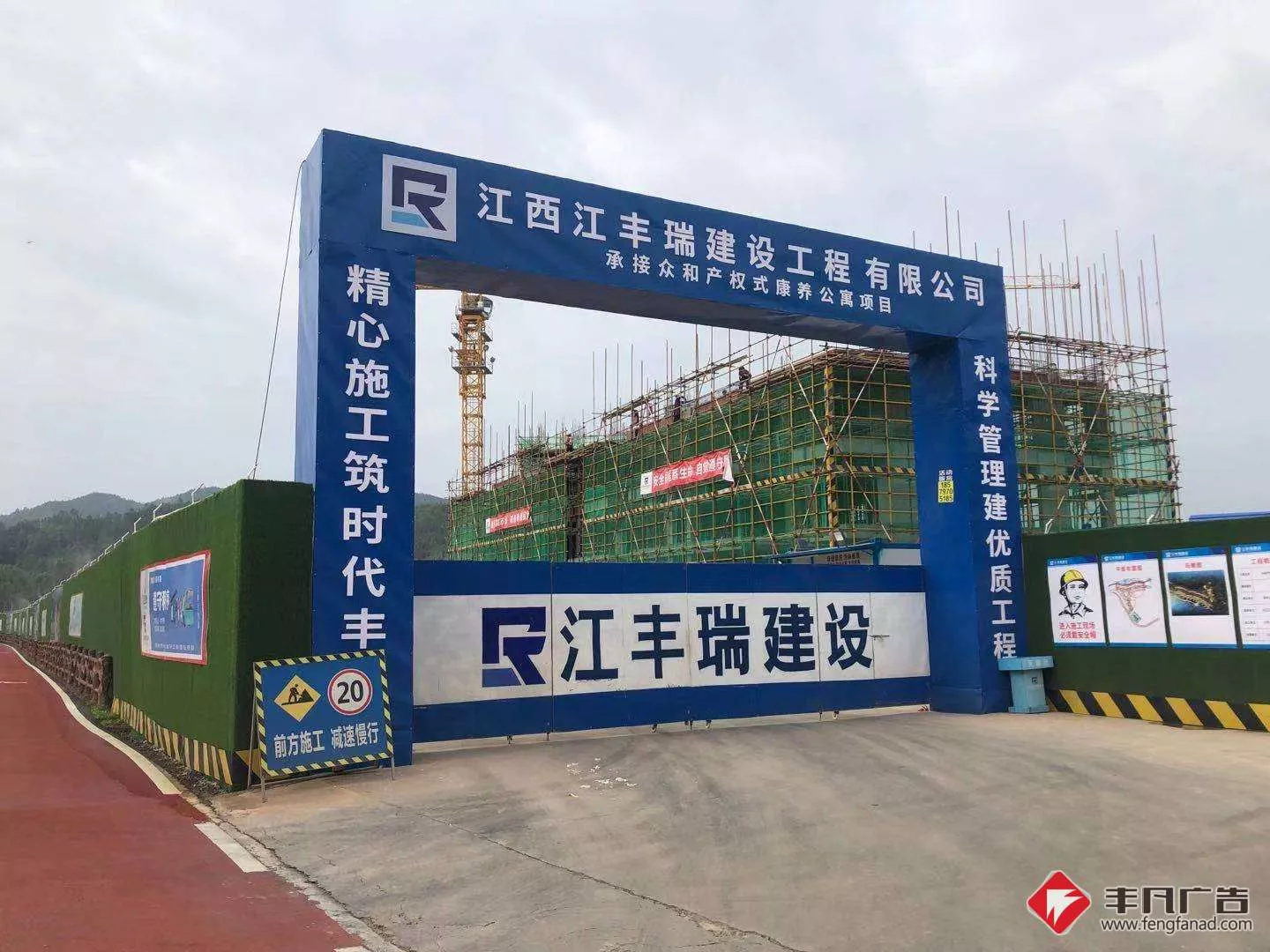 赣州工地广告-工地大门-江丰瑞上犹众合产权式康养公寓项目.jpg