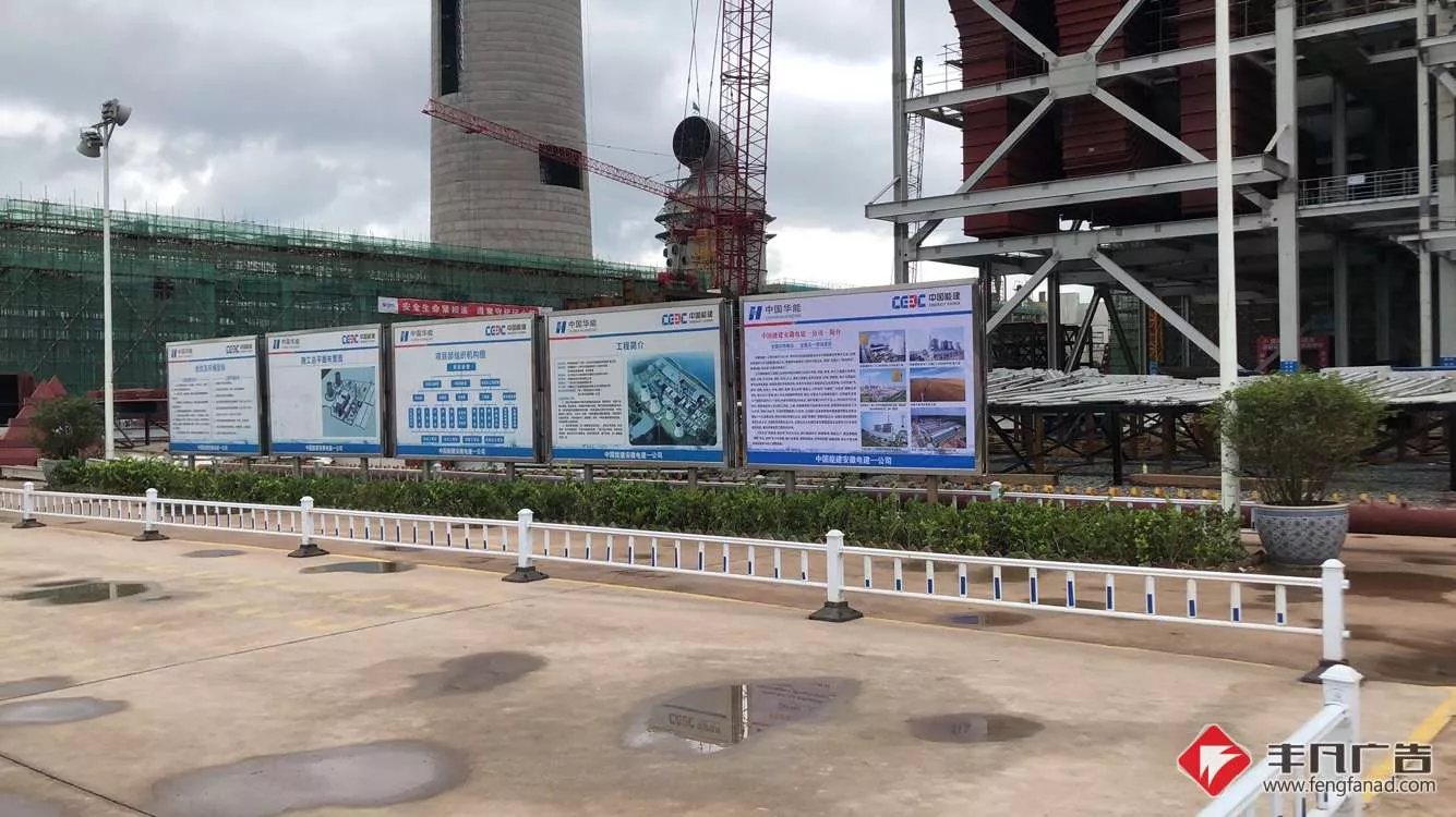 赣州工地广告《七牌两图》中国能建华能瑞金电厂4号机.jpg