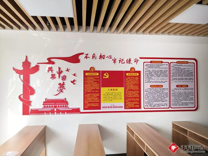 新版-党员活动室-党建文化墙.jpg