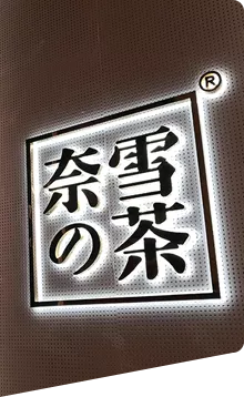 赣州广告公司|赣州门头招牌|赣州广告灯箱|赣州文化墙|赣州形象墙|赣州活动策划|赣州工地广告|赣州标识牌|赣州乡村振兴标识牌|赣州景观标识|赣州文化展厅|赣州景观雕塑|赣州校园文化|赣州企业文化墙设计|赣州招牌发光字|赣州工厂标识|赣州物业标识|赣州宣传栏制作|赣州广告印刷|赣州楼层牌|赣州科室牌工厂|赣州景区导视系统|赣州景区标识