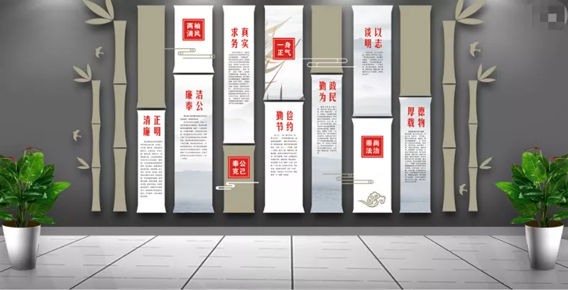 企业廉政文化墙设计